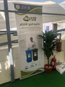 The College of Public Health and Health Informatics Participates in the Green Hajj Camp Project